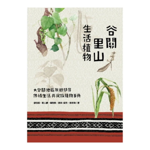 里山生活便利帳   【金石堂】 歷史價格詳細信息
