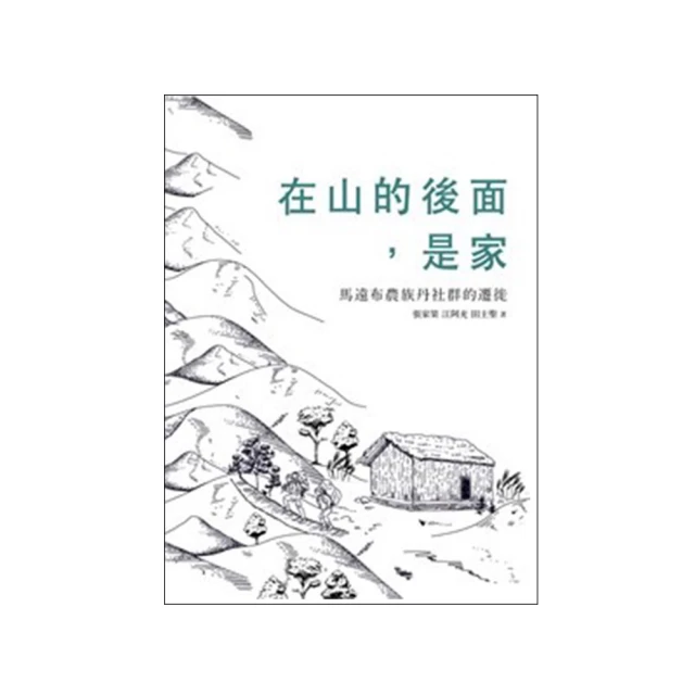 《遠山的回音》ISBN:9865829819│木馬文化│卡勒德‧胡賽尼│九.九成新 歷史價格詳細信息