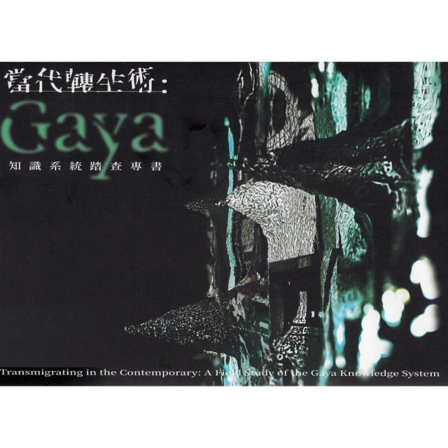 GAYA 肩背包 工作包 手拿包 法國 台灣 非 皮夾 短夾 長夾 GUCCI LV PLAY BOY POTER MK 歷史價格詳細信息