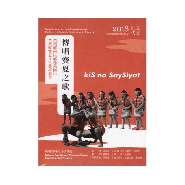 世代之聲－臺灣族群音樂紀實系列X－五代同堂話國樂 歷史價格詳細信息