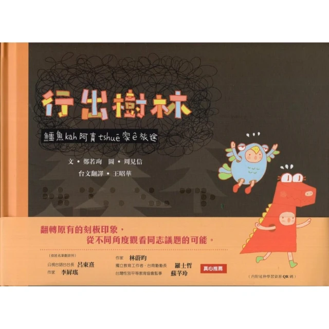 Kahirahira no tokos(sakacecay)山林之門(一) [精裝] 臺東縣政府 繪本童書 政府出版品 歷史價格詳細信息