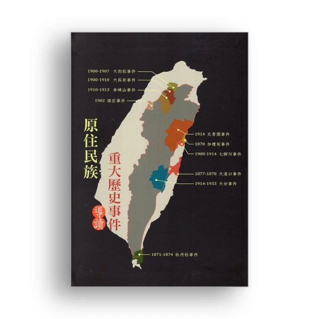 原住民族延緩失能暨活躍老化文化教案種子教師手冊 衛生福利部國民健康署 五南文化廣場 歷史價格詳細信息