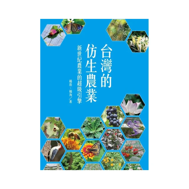 新世紀農耕~有健康的土地，才有健康的身心靈 歷史價格詳細信息