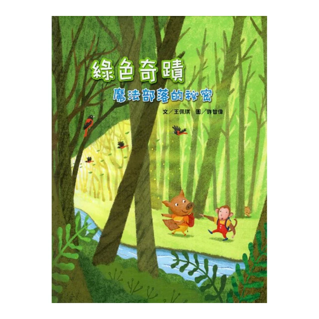 魔法+秘密 ，The Magic 朗達·拜恩著2本159元 歷史價格詳細信息
