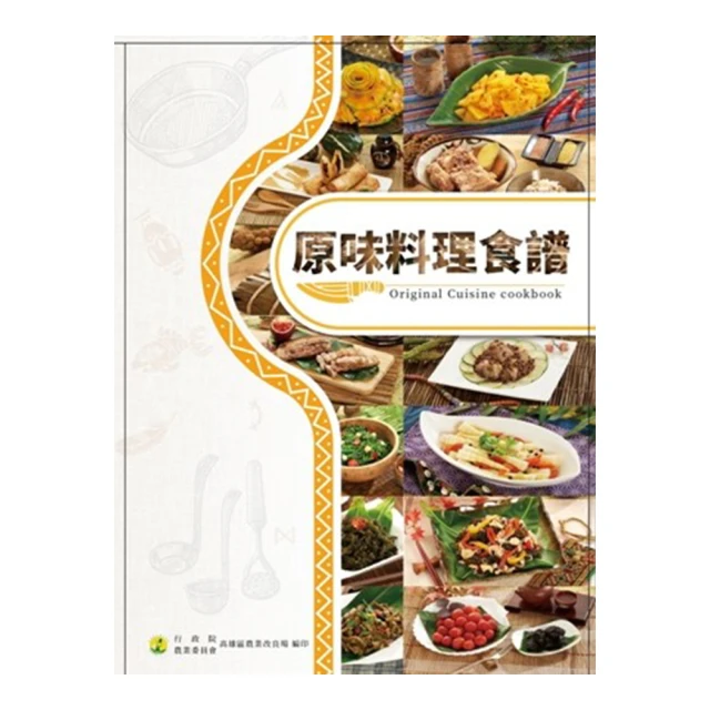 原味素料理哲學（平裝版）【金石堂】 歷史價格詳細信息