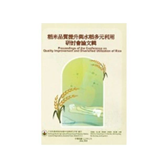 【稻米堊白觀測儀精米堊白度觀察儀JSE-II大米糧食檢測農業糧庫△ 歷史價格詳細信息