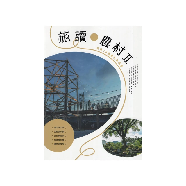 20個新興國家大解密 日文書籍 日語文庫本 日文書 歷史價格詳細信息