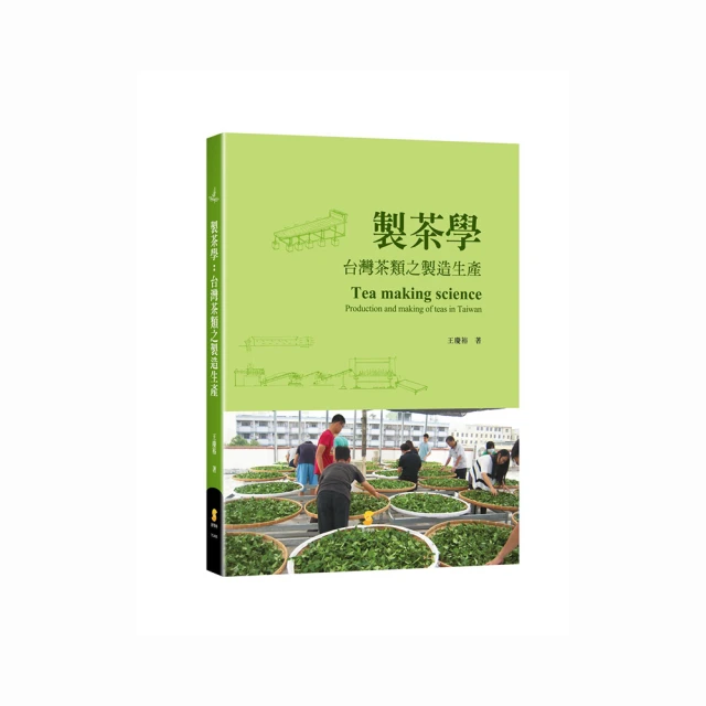 《學茶筆記（二）－隨師喫茶去》/王夢石 歷史價格詳細信息