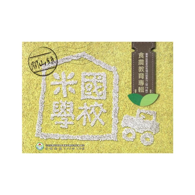關山白米 300gx3 歷史價格詳細信息
