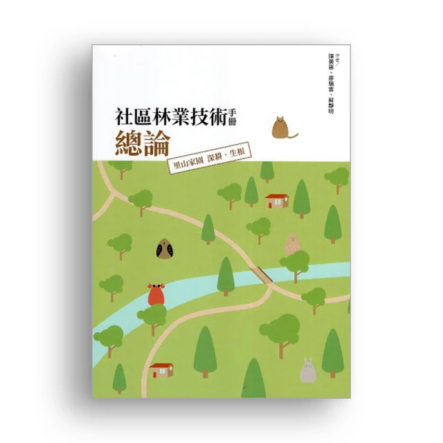 里山生活便利帳   【金石堂】 歷史價格詳細信息