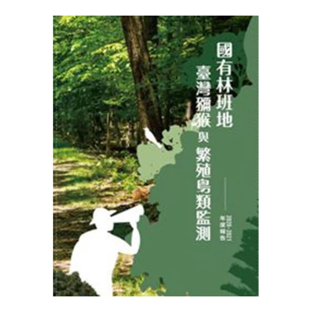 臺灣繁殖鳥類大調查2016-2017年報 歷史價格詳細信息