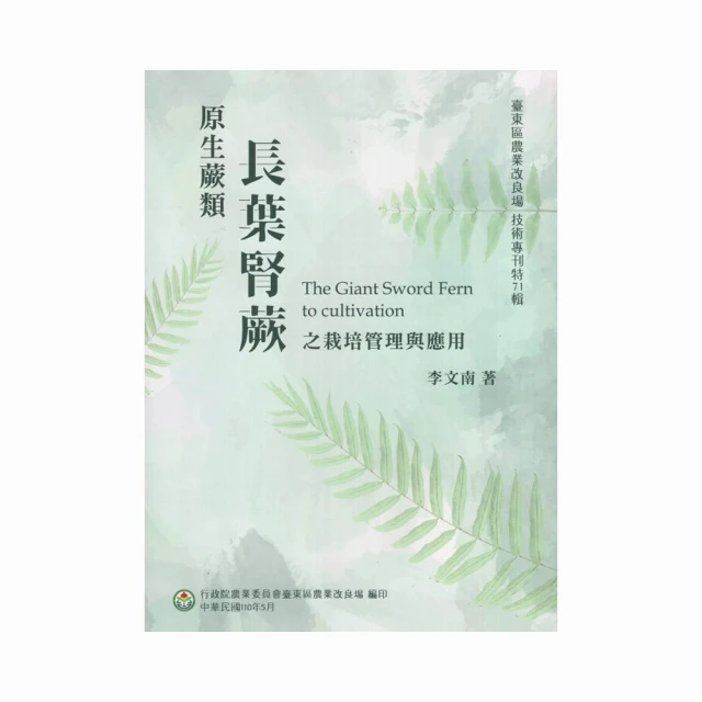蕨類觀察入門 【金石堂網路書店 】 歷史價格詳細信息