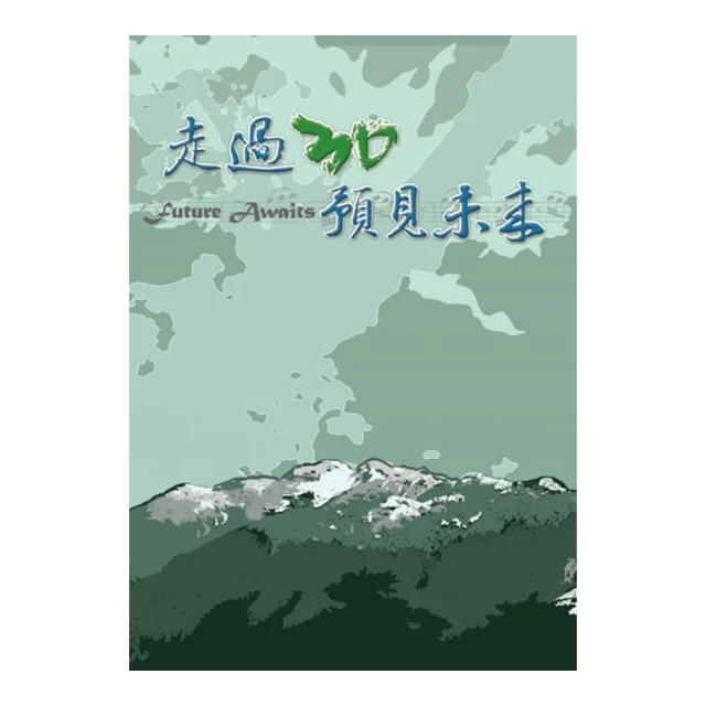 預見未來的人：氣象預報先驅與天氣實驗 歷史價格詳細信息