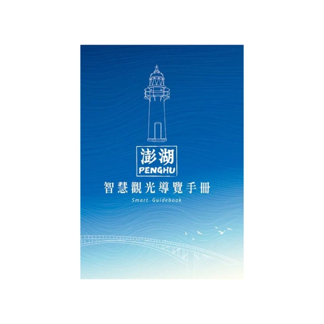 澎湖觀光圈「e票通促銷樂」200元現金抵用券 [澎湖][Mohist電子票券] 歷史價格詳細信息
