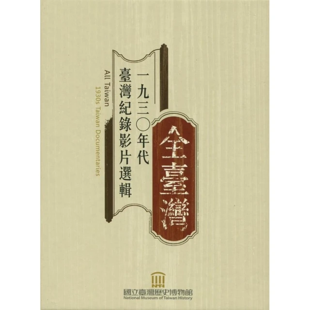 1930年代絕版臺語流行歌 書+CD 歷史價格詳細信息