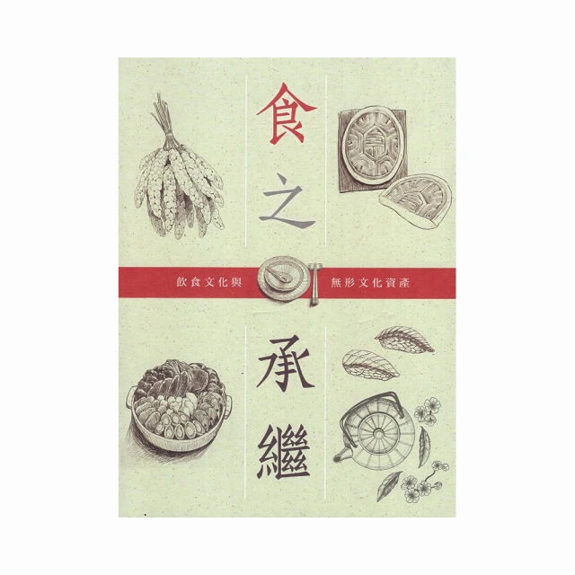 食物、文化、與戰爭：十個引爆人類世紀衝突與轉折的食物歷史/湯姆．尼倫【城邦讀書花園】 歷史價格詳細信息