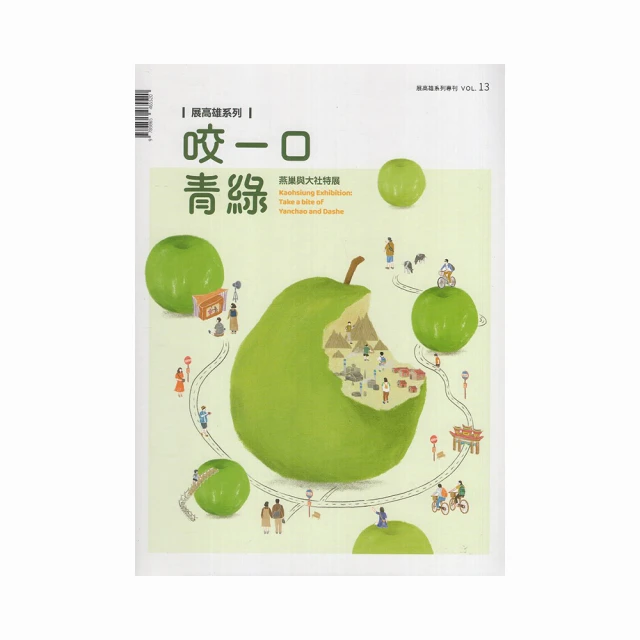 展高雄系列專刊－山鹿與苦花魚：那瑪夏特展 歷史價格詳細信息