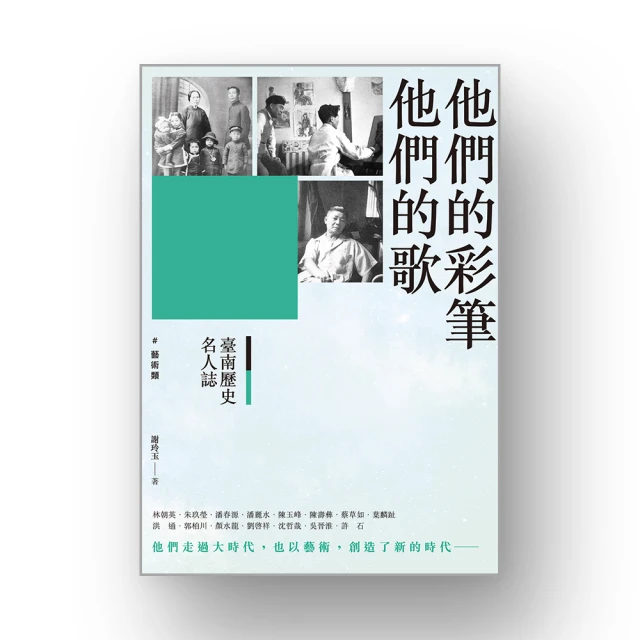 臺南歷史地圖散步 /中央研究院數位文化中心 歷史價格詳細信息