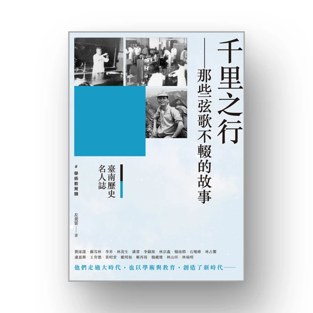 千里之行：那些弦歌不輟的故事 歷史價格詳細信息