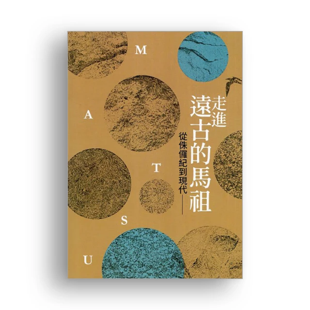 馬祖的容顏[DVD] 歷史價格詳細信息