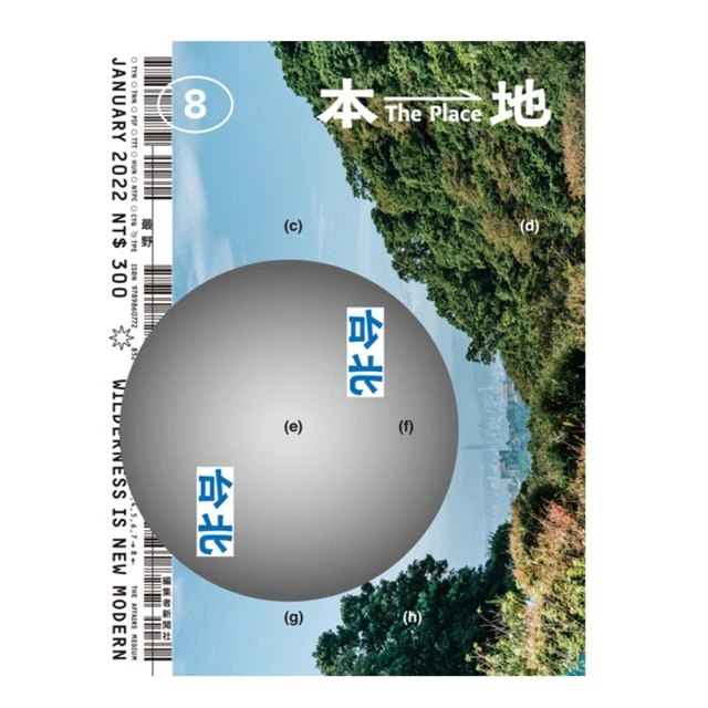本地ThePlace08：台北 臺北市政府產業發展局 在地生活風格的元素 集結成內容豐富的地方誌 五南文化 政府出版品 歷史價格詳細信息