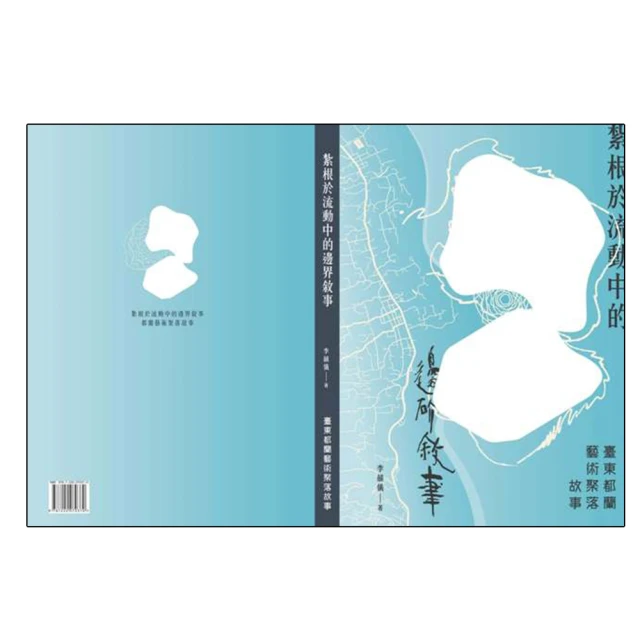 邊界的故事：邊界如何決定我們的地景、記憶、身分與命運/詹姆斯．克洛福【城邦讀書花園】 歷史價格詳細信息