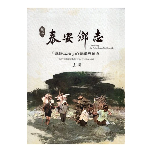 續修臺北市志 卷九‧人物志 政治與經濟篇 歷史價格詳細信息
