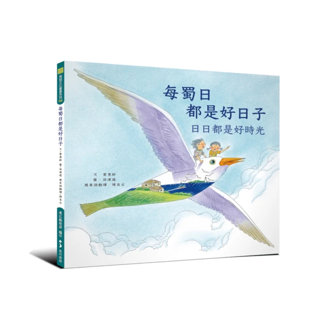 每蜀日都是好日子-日日都是好時光[精裝] 歷史價格詳細信息