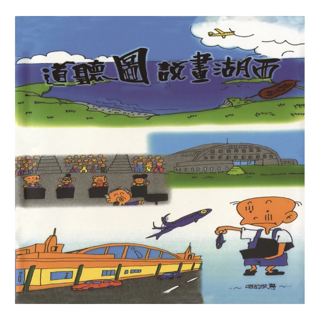 畫圖畫說故事（平裝） 歷史價格詳細信息