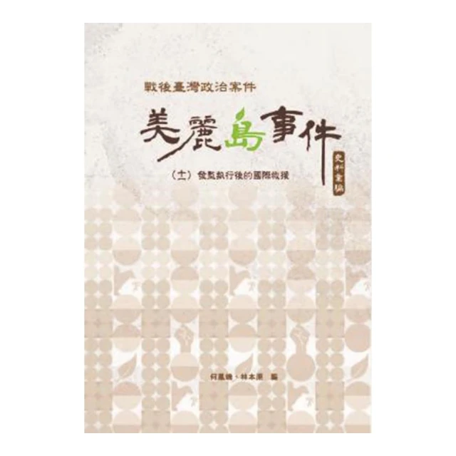 臺灣美食行走秘籍 呂玫 2014-12 上海科學普及 歷史價格詳細信息