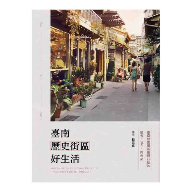 臺南市街圖(六十四年版) 歷史價格詳細信息