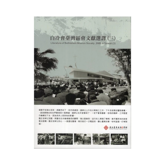 白冷圳的兒女－大遷村的「陽明山計畫」(精裝) 歷史價格詳細信息