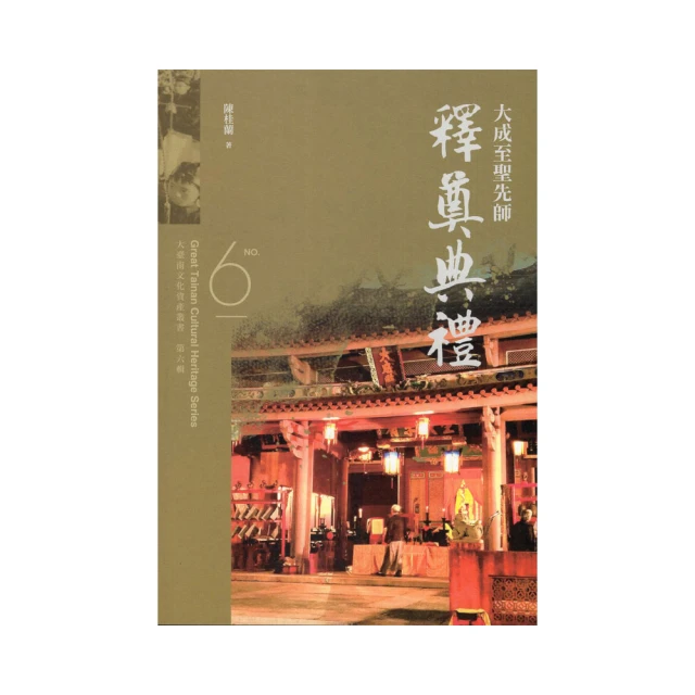 至聖先師 孔子 confucius 有聲桌遊 繁體中文版 高雄龐奇桌遊 歷史價格詳細信息