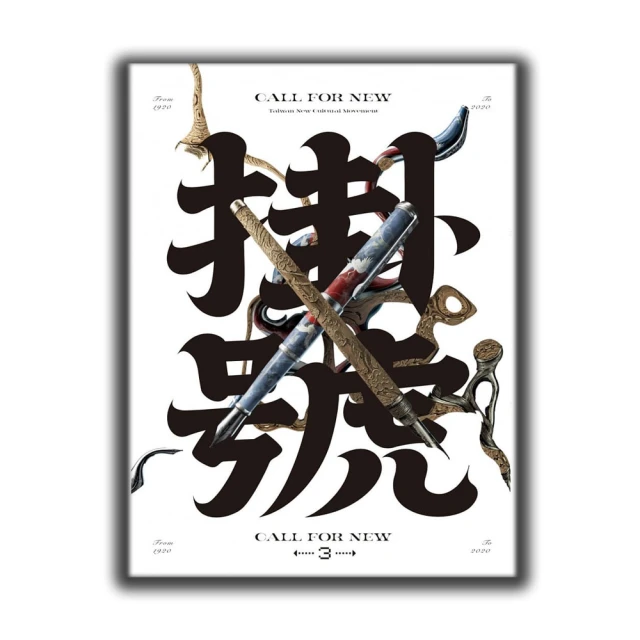 掛號3[附紙上遊戲] 台北市政府文化局 日治人物化身遊戲RPG 邊玩邊認識1920年代 日治時代 五南文化廣場 政府出版 歷史價格詳細信息
