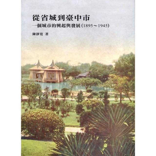 「臺中城市文化館國際競圖」得獎作品集[精裝] 歷史價格詳細信息
