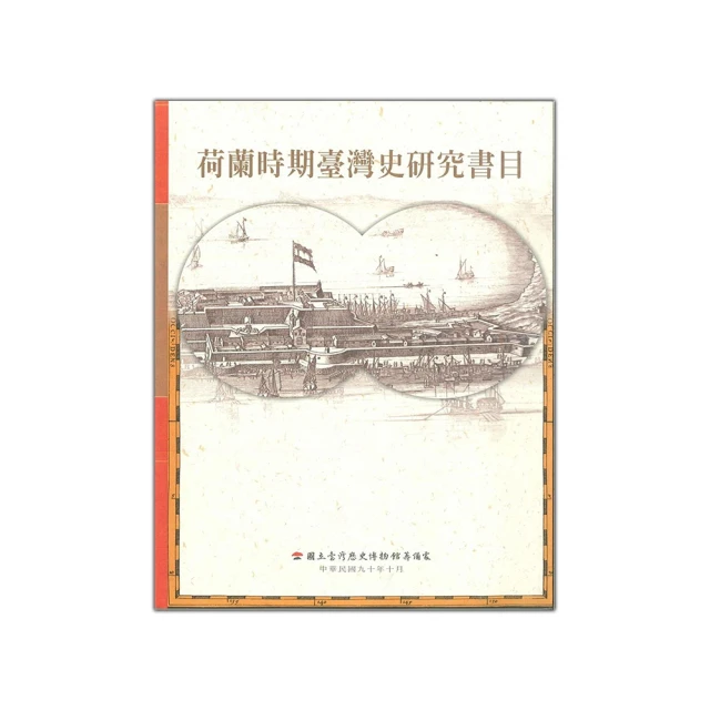 臺灣史研究第28卷4期(110.12) 歷史價格詳細信息