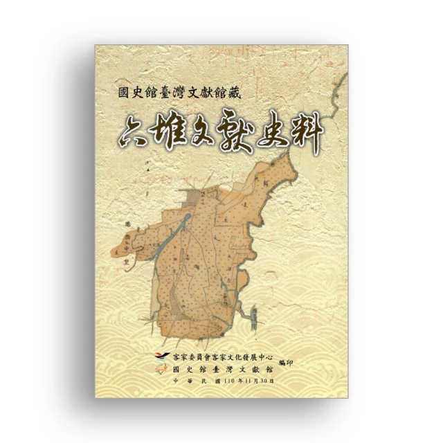 臺灣文獻史料叢刊  第4輯  71 | 周憲文等編 歷史價格詳細信息