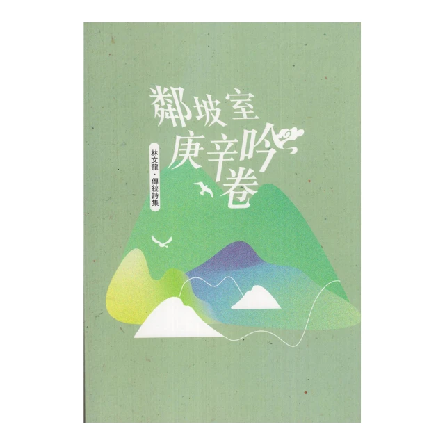 第30屆全國兒童聯想創作畫(附光碟) 五南文化廣場 政府出版品 歷史價格詳細信息