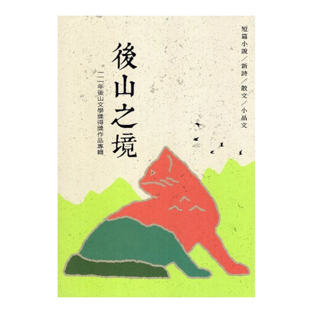 後山鯨書 歷史價格詳細信息