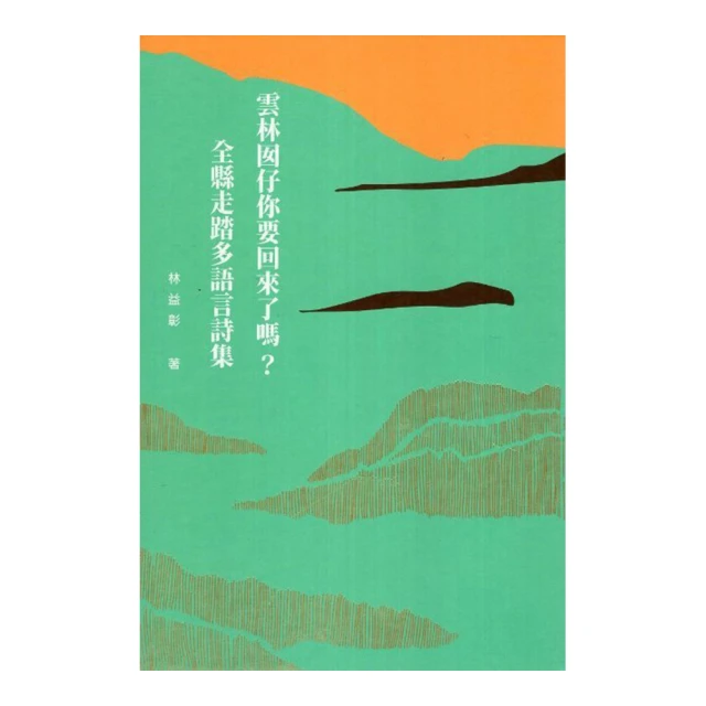 《詩語言的美學革命—臺灣五○、六○年代新詩論戰與現代軌跡》/陳康芬 歷史價格詳細信息