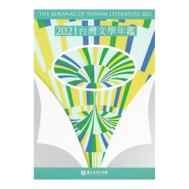 2021臺灣高齡健康與長照服務年報 歷史價格詳細信息