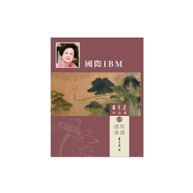 呂秀蓮作品集(4)台灣問題-台灣：過去與未來 五南文化廣場 政府出版品 歷史價格詳細信息