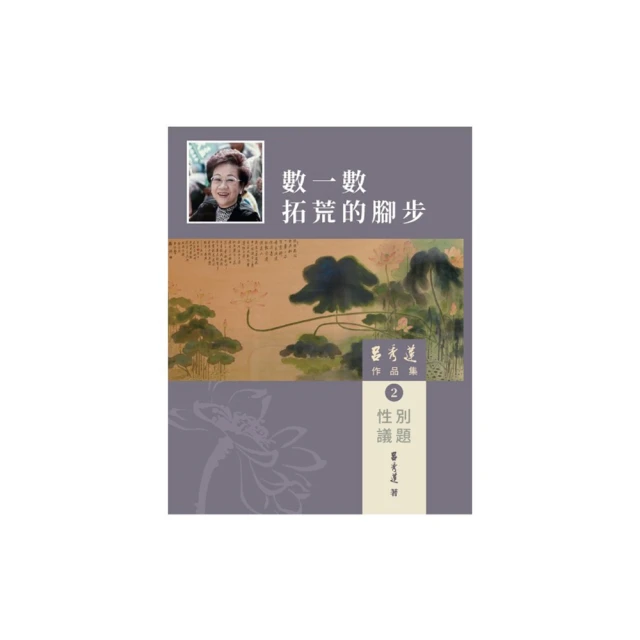 呂秀蓮作品集(4)台灣問題-台灣：過去與未來 五南文化廣場 政府出版品 歷史價格詳細信息