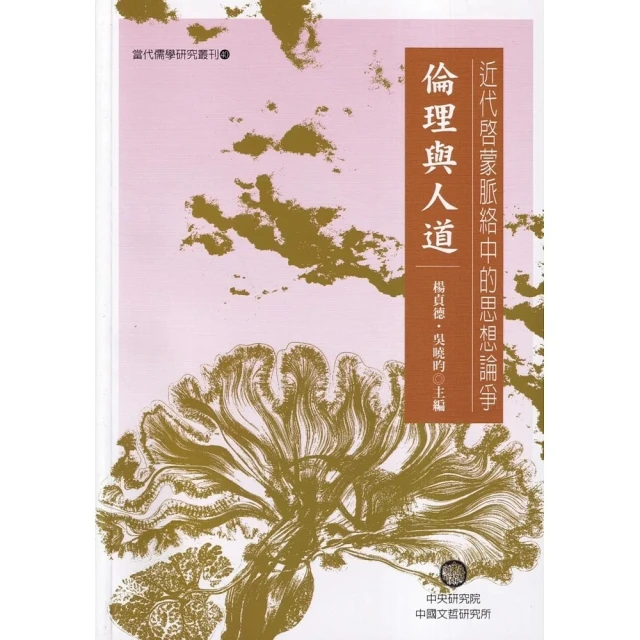 近代理想主義 (英)柏克萊 等著 2013-6-1 宗教文化出版社 歷史價格詳細信息
