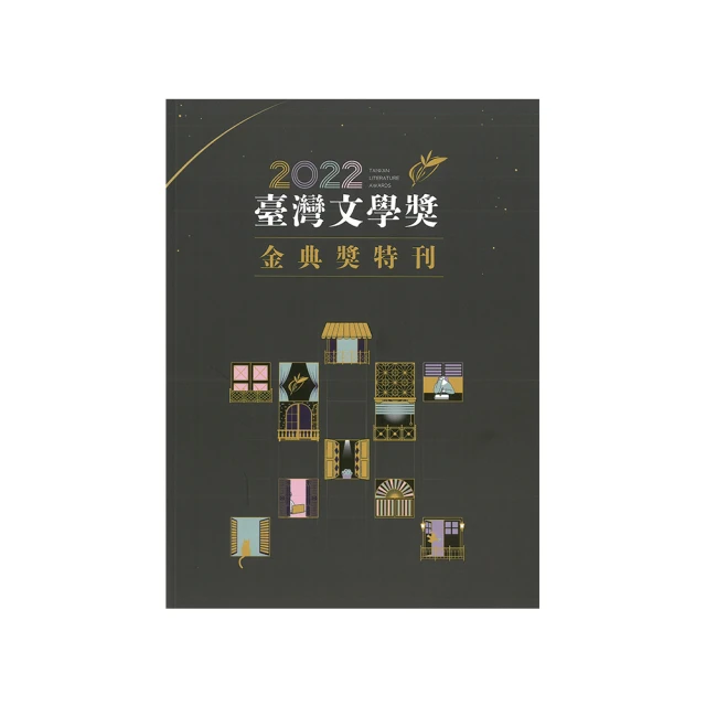 《臺灣文學焦點話題（上、下冊）》/ 古遠清 著 歷史價格詳細信息