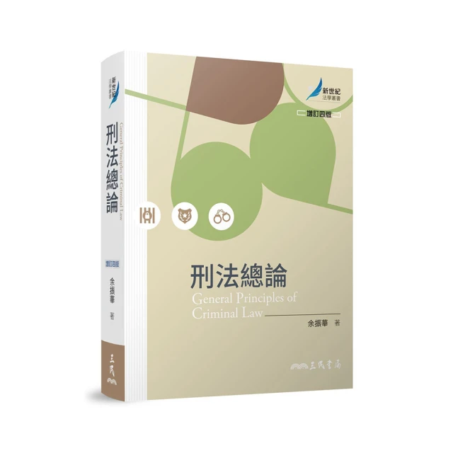 刑法各論第三版第3版 周光權 中國人民大學出版社9787300145365 歷史價格詳細信息