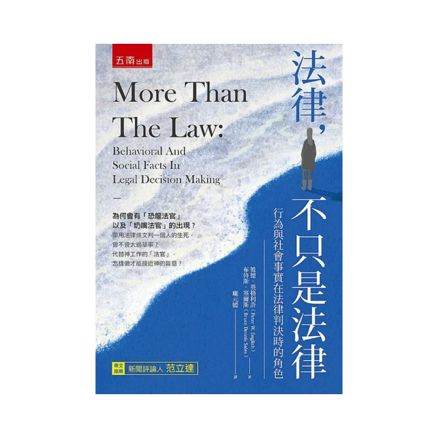 社會法律_C154583B】人權保障與實用法律(增修訂第二版)│林正順 無劃記 18E 歷史價格詳細信息