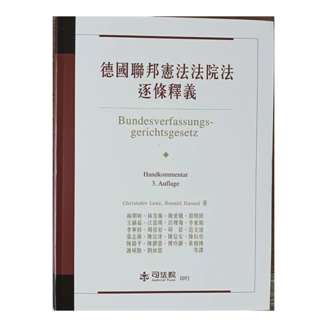 憲法釋字講義：跟著司法院大法官學憲法【金石堂】 歷史價格詳細信息