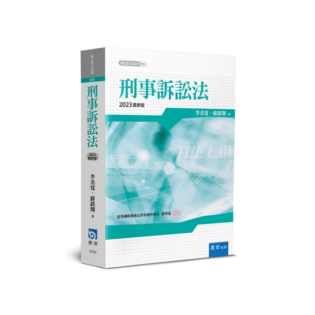 刑事訴訟法（Ⅲ）程序各論篇 歷史價格詳細信息