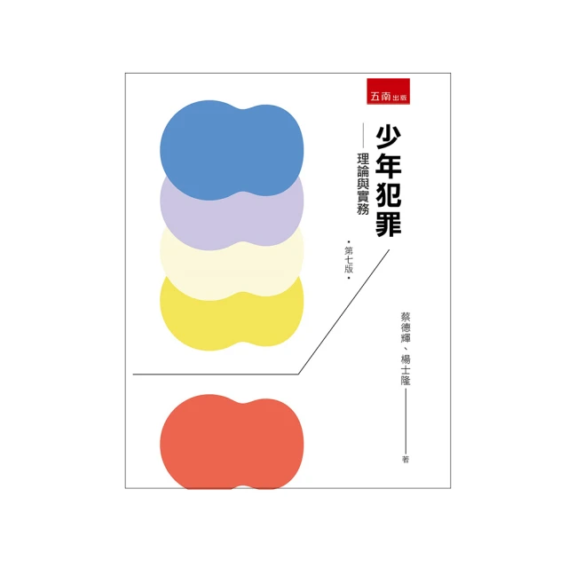 少年犯罪心理學 歷史價格詳細信息